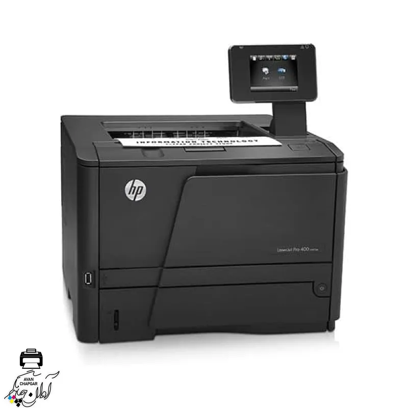 فروشگاه اینترنتی آوان چاپگر چاپگر لیزری استوک تک کاره LJ Pro 400 M401dn